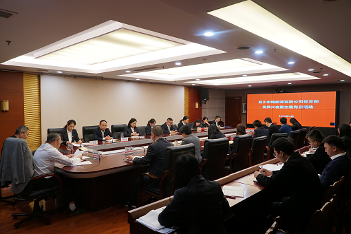 中路能源公司認真?zhèn)鬟_學習貫徹習近平新時代中國特色社會主義思想主題教育工作會議精神.png